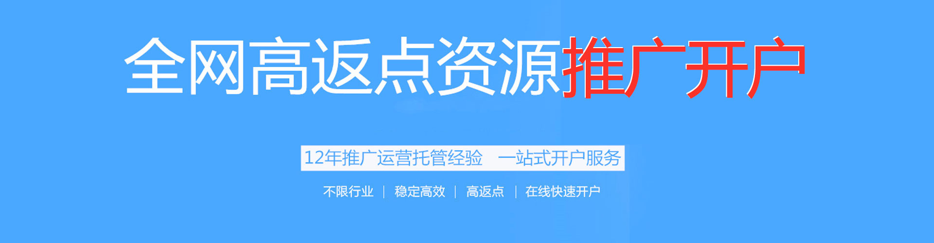 三穗竞价开户推广